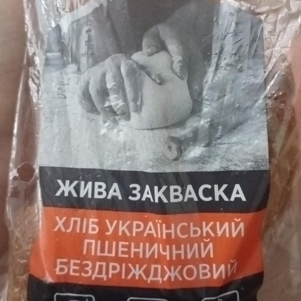 Фото - Хліб пшеничний бездріжджовий Український