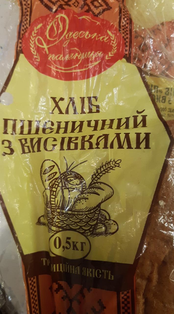 Фото - Хліб пшеничний з висівками Одеська паляниця