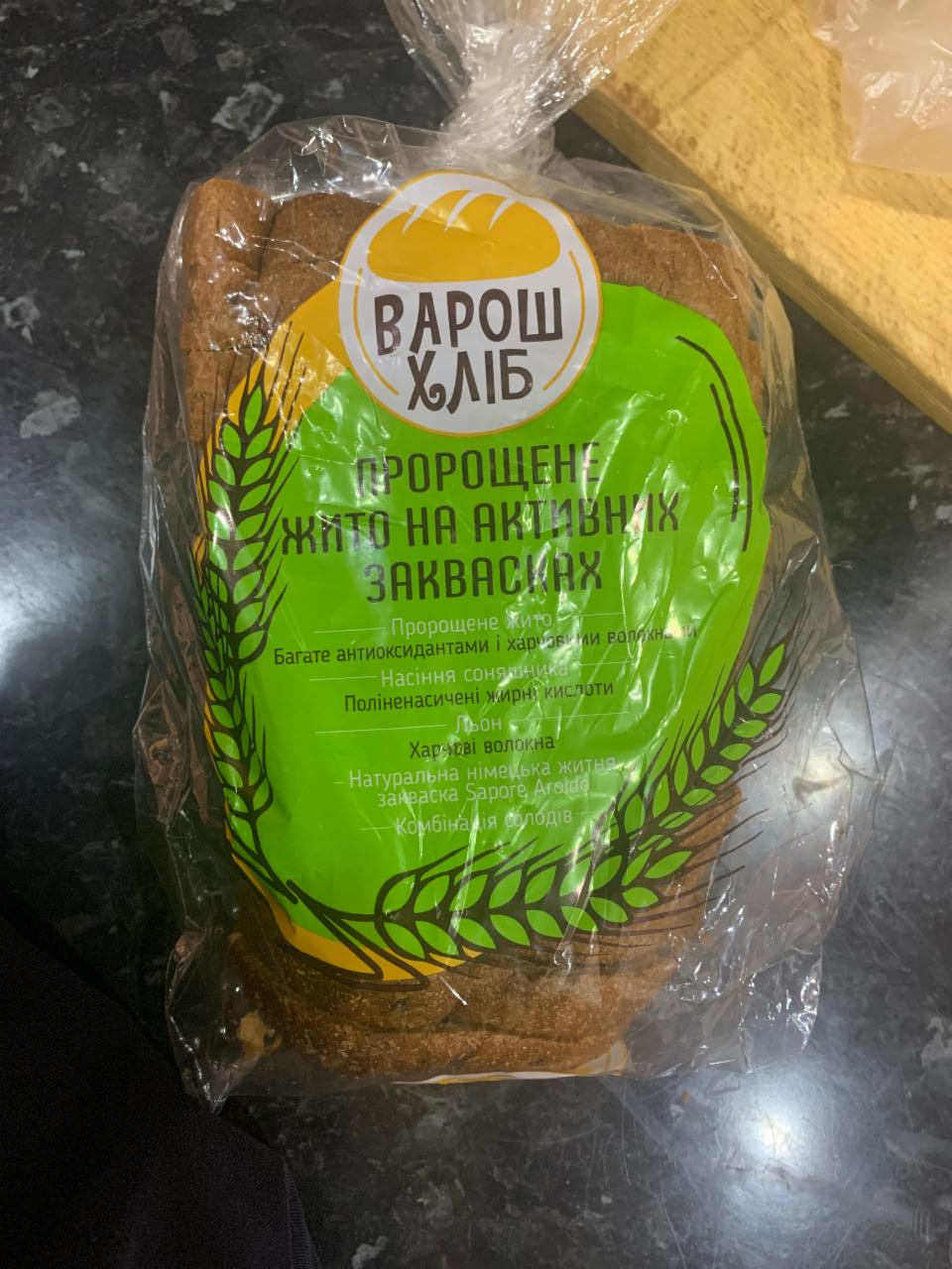 Фото - Хліб пророщене жито на заквасці Варош Хліб