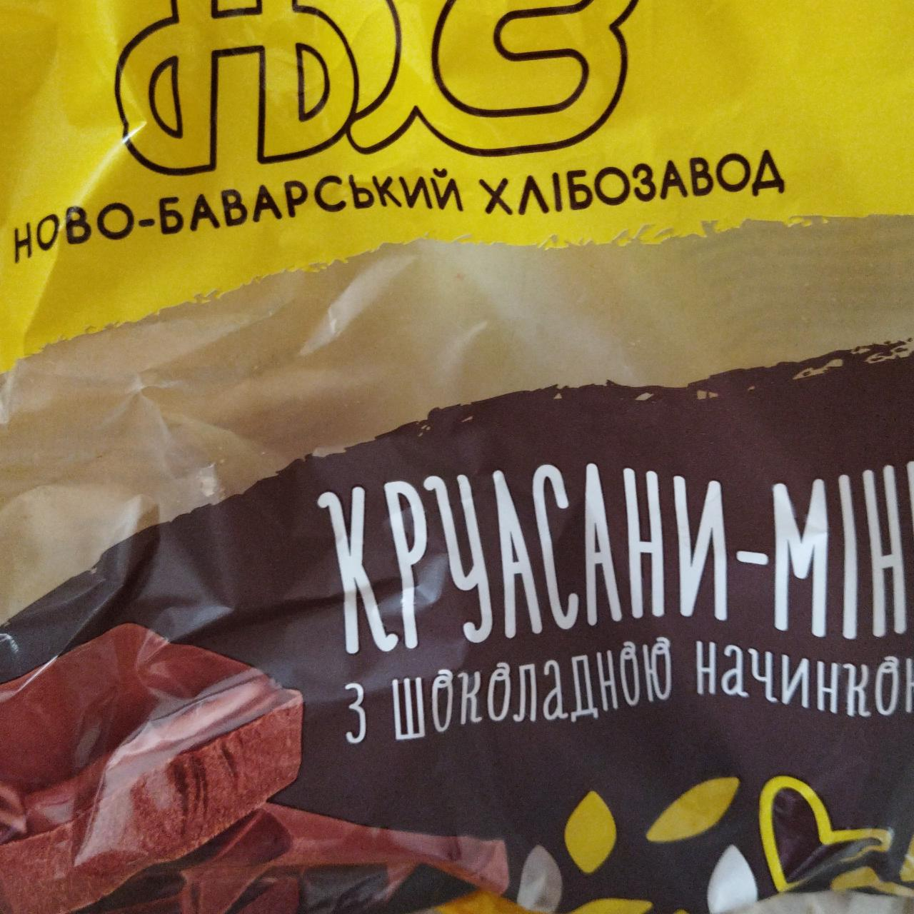 Фото - Круасани-міні з шоколадною начинкою Ново-Волинський хлібозавод