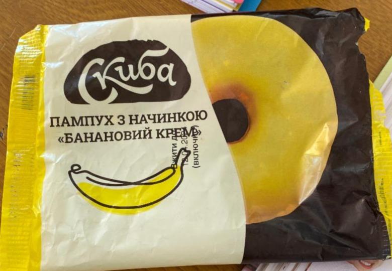 Фото - Пампух з начинкою Банановий крем Скиба