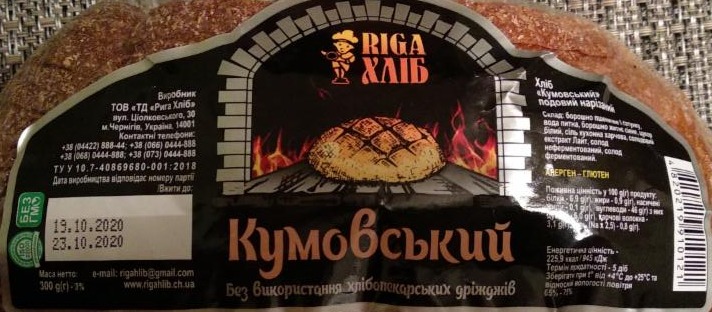Фото - Хліб Кумовський подовий нарізаний Riga Хліб