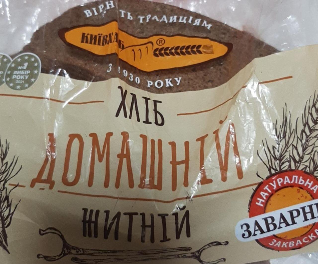 Фото - Хліб домашній житній Київхліб