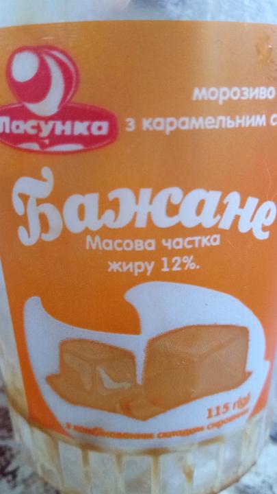 Фото - морозиво Бажане з карамельним соусом Ласунка