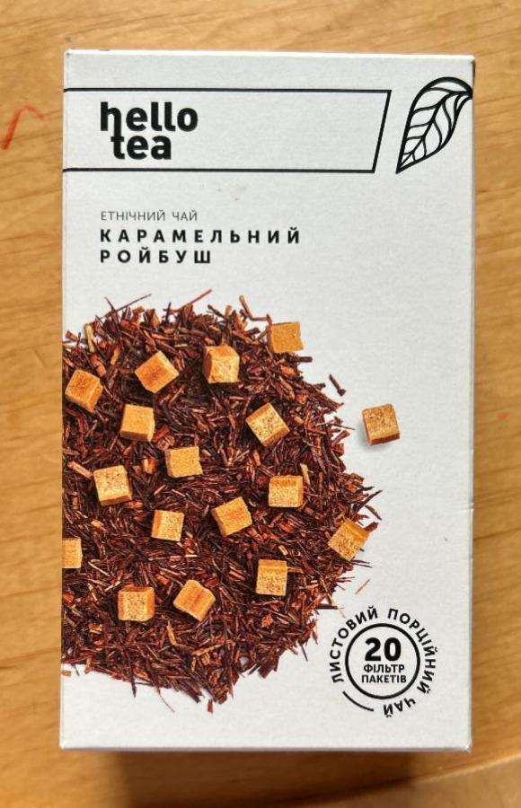 Фото - Чай етнічний Карамельний Ройбуш Hello Tea