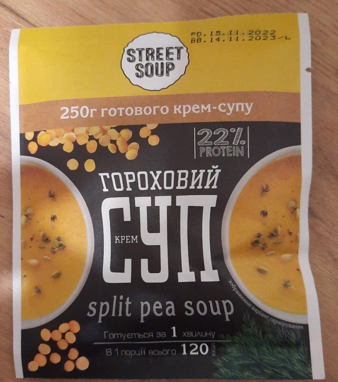 Фото - Гороховий крем-суп Street Soup