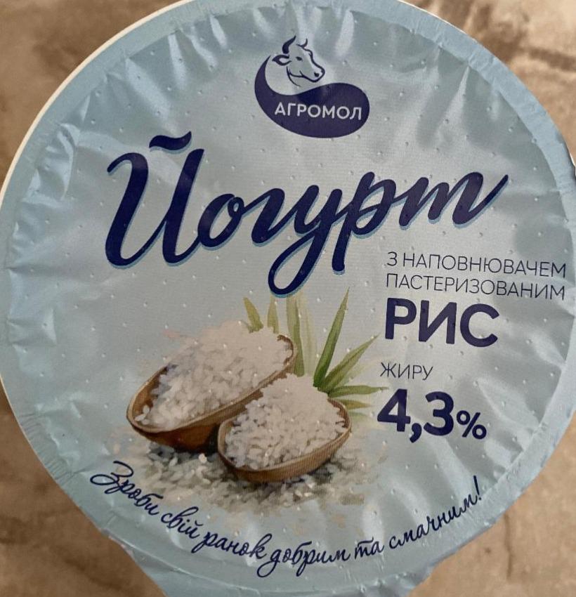 Фото - Йогурт 4.3% з наповнювачем зі смаком Печений гарбуз & рис Агромол