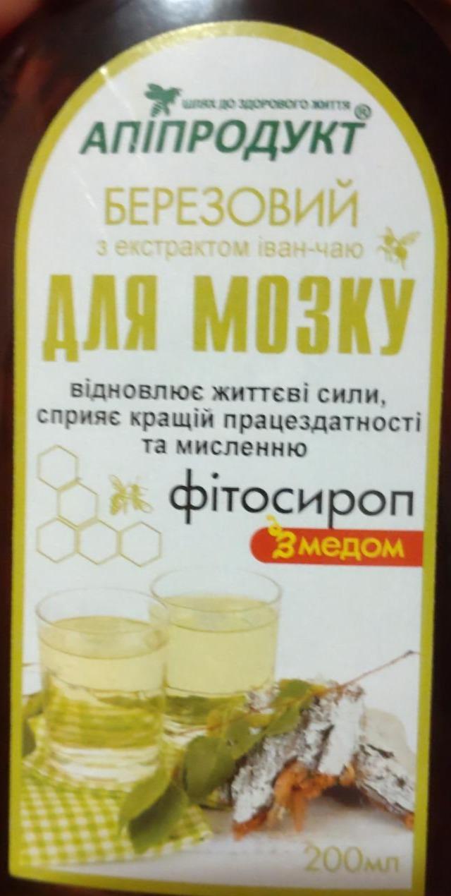Фото - Фітосироп з медом Березовий з екстрактом іван-чаю для мозку Апіпродукт