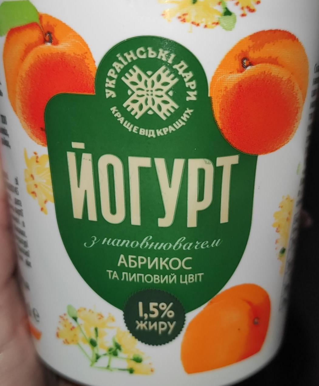Фото - Йогурт 1.5% з наповнювачем абрикос та липовий цвіт Українські дари