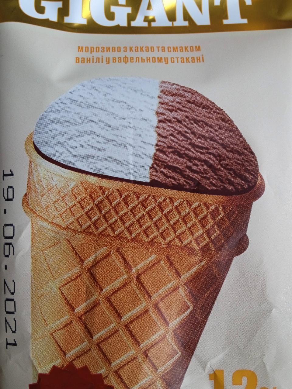 Фото - Морозиво з какао та смаком ванілі у вафельному стакані Gigant