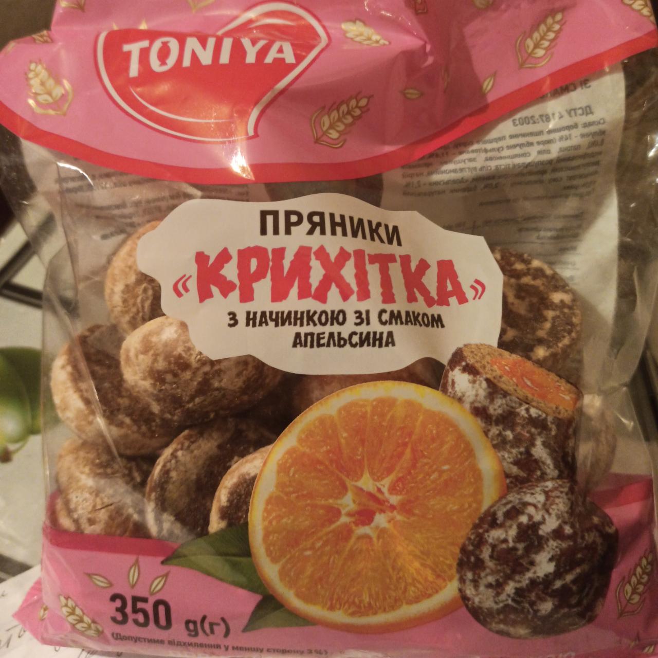 Фото - Пряники крихітка з начинкою зі смаком апельсина Toniya