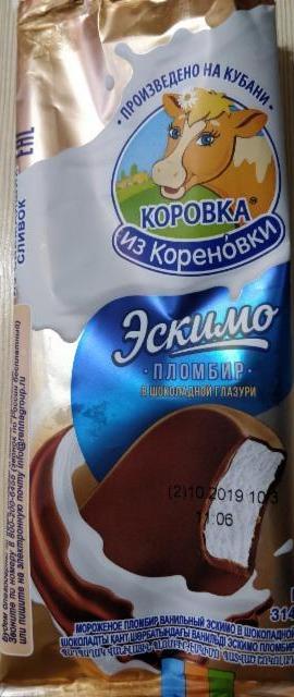 Фото - Морозиво ескімо в шоколадній глазурі Коровка из Кореновки