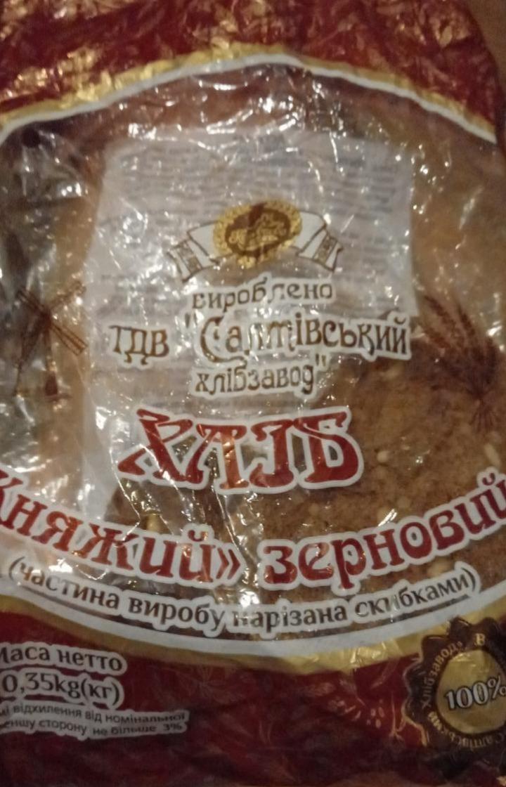 Фото - Хліб Княжий зерновий Салтівський хлібозавод