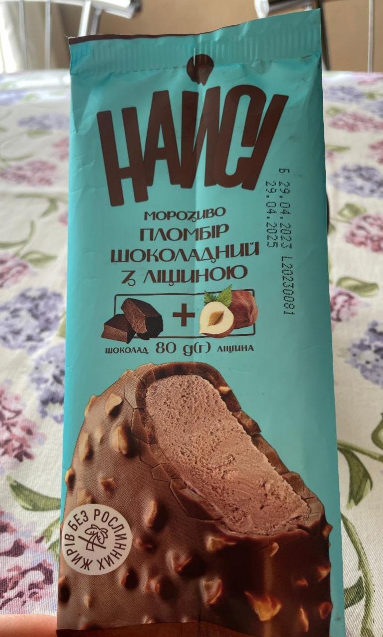 Фото - Морозиво пломбір шоколадний з ліщиною Найсі