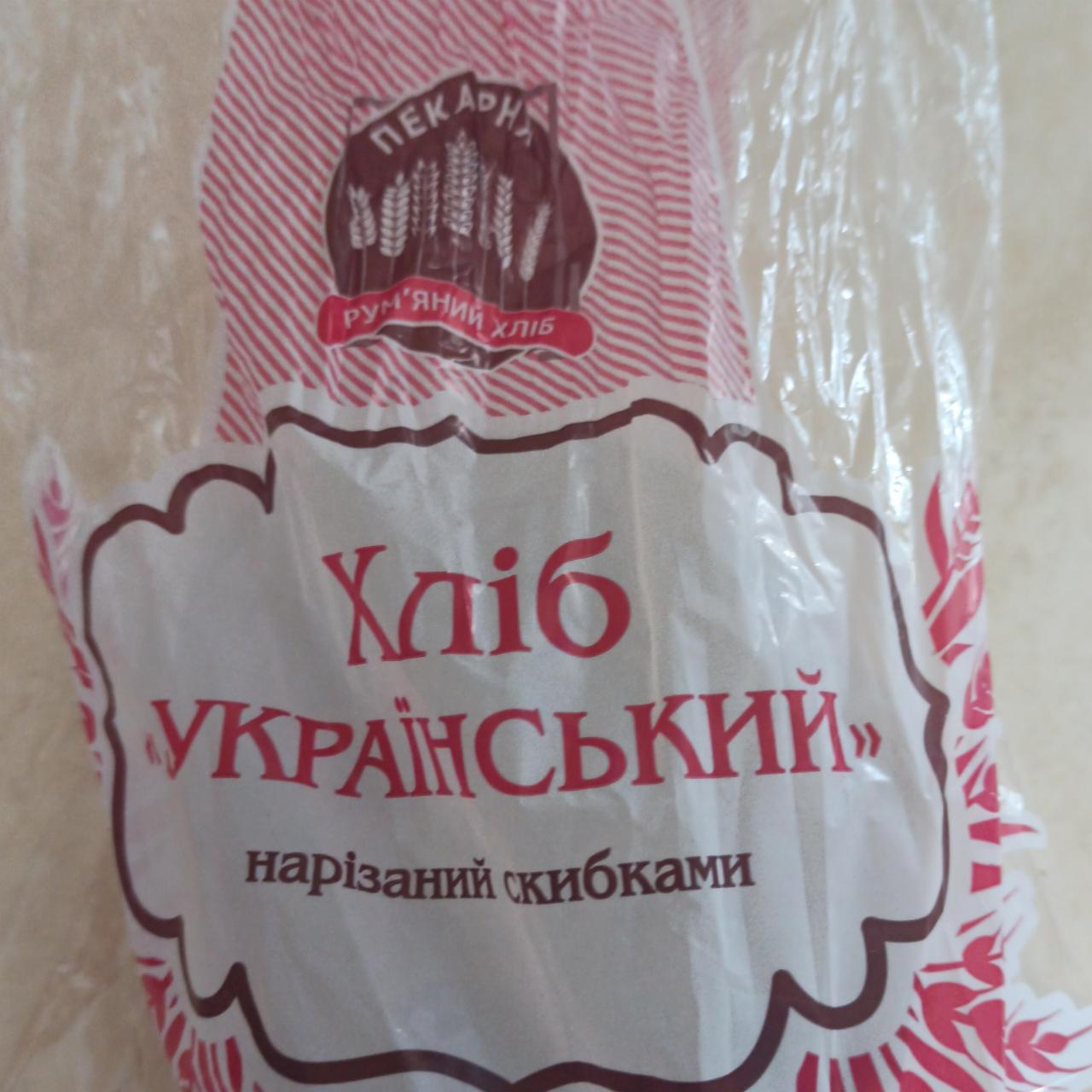 Фото - Хліб Український пекарня Рум'яний хліб