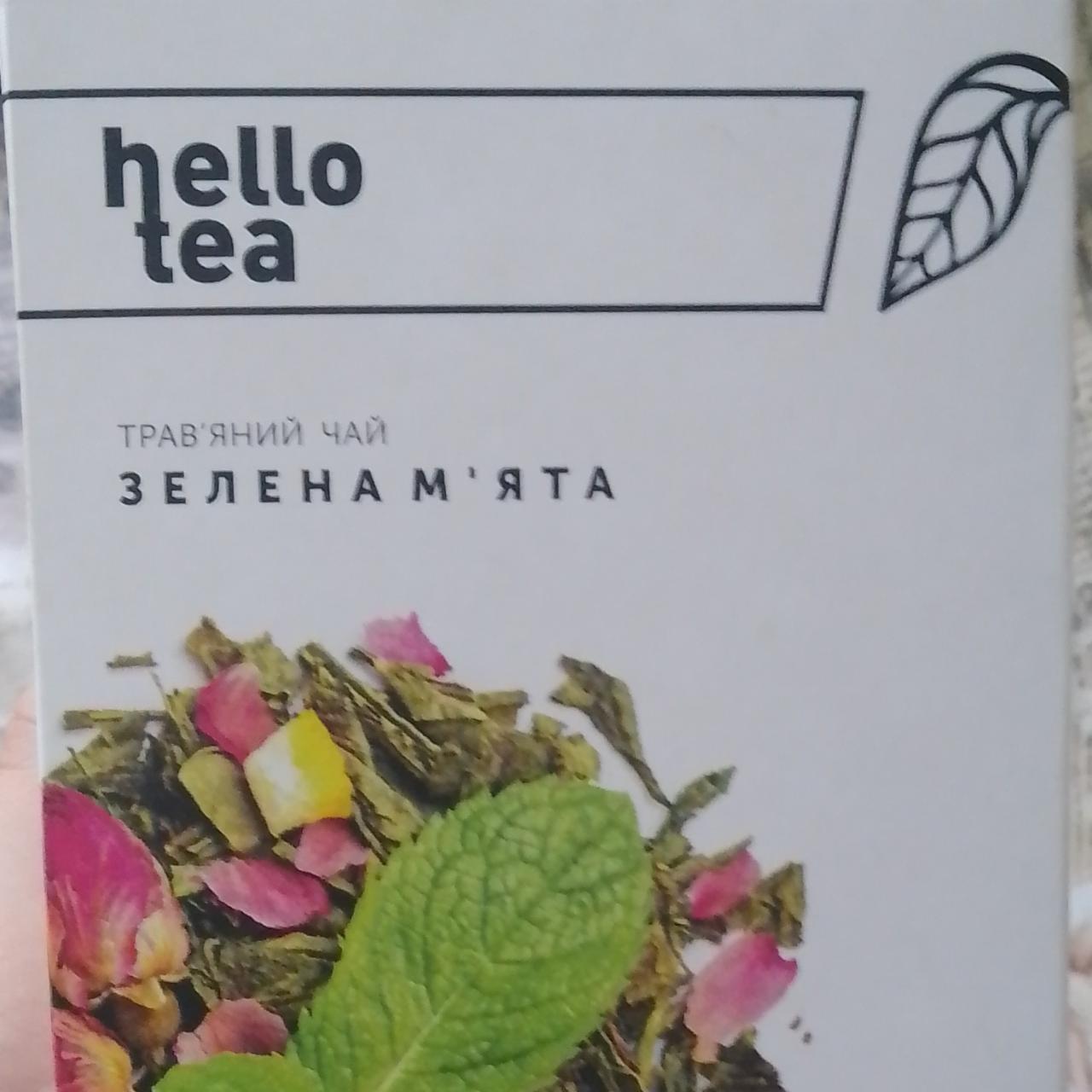 Фото - Чай трав'яний Зелена м'ята Hello Tea