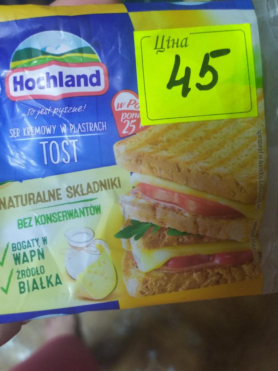 Фото - cир плавлений порційний Tost 40% Hochland