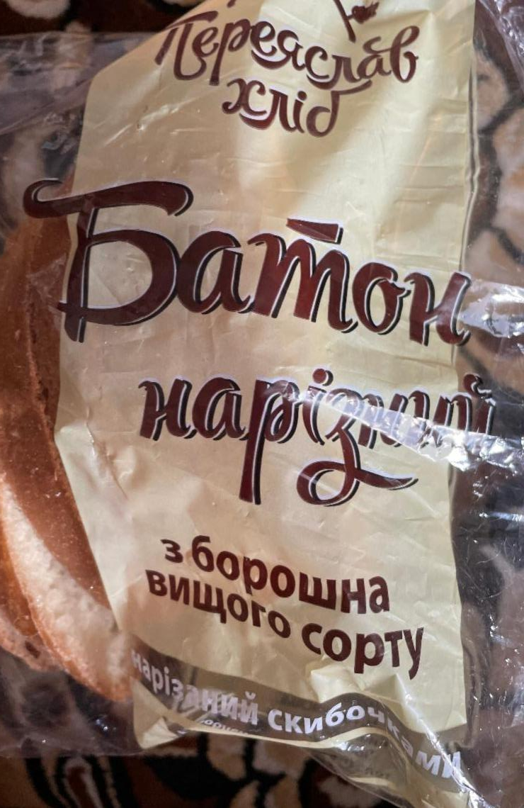 Фото - Батон нарізний Переяслав хліб