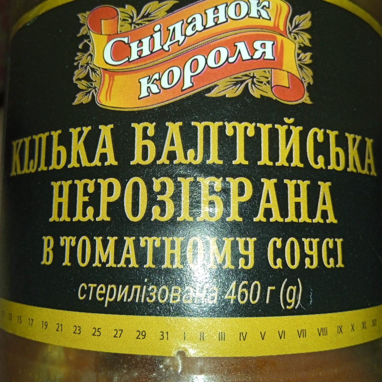 Фото - Кілька балтійська нерозібрана в томатному соусі Сніданок Короля