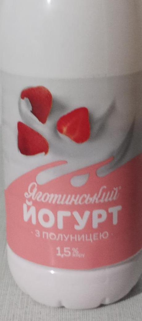 Фото - Йогурт 1.5% питний з полуницею Яготинський