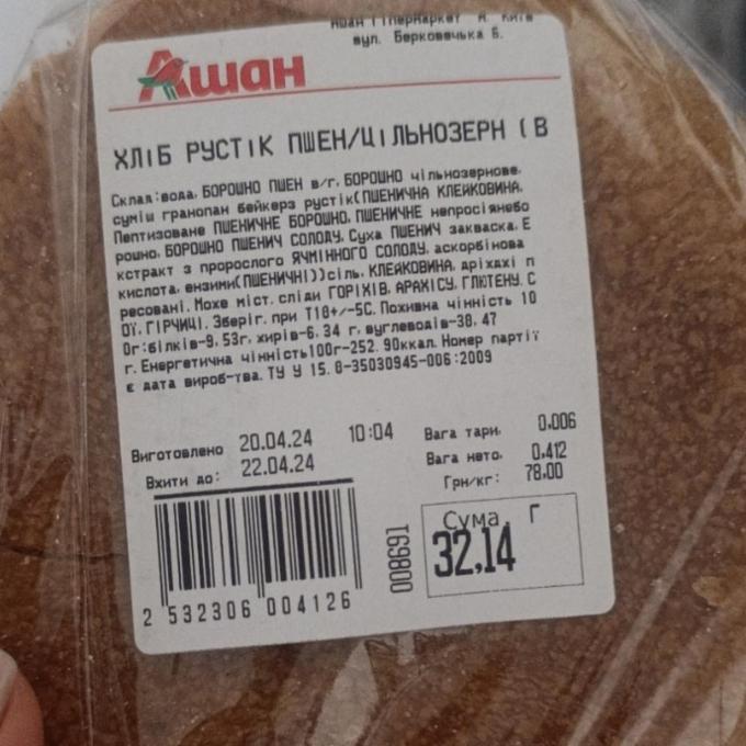 Фото - Хліб пшеничний цільнозерновий Рустік Ашан Auchan