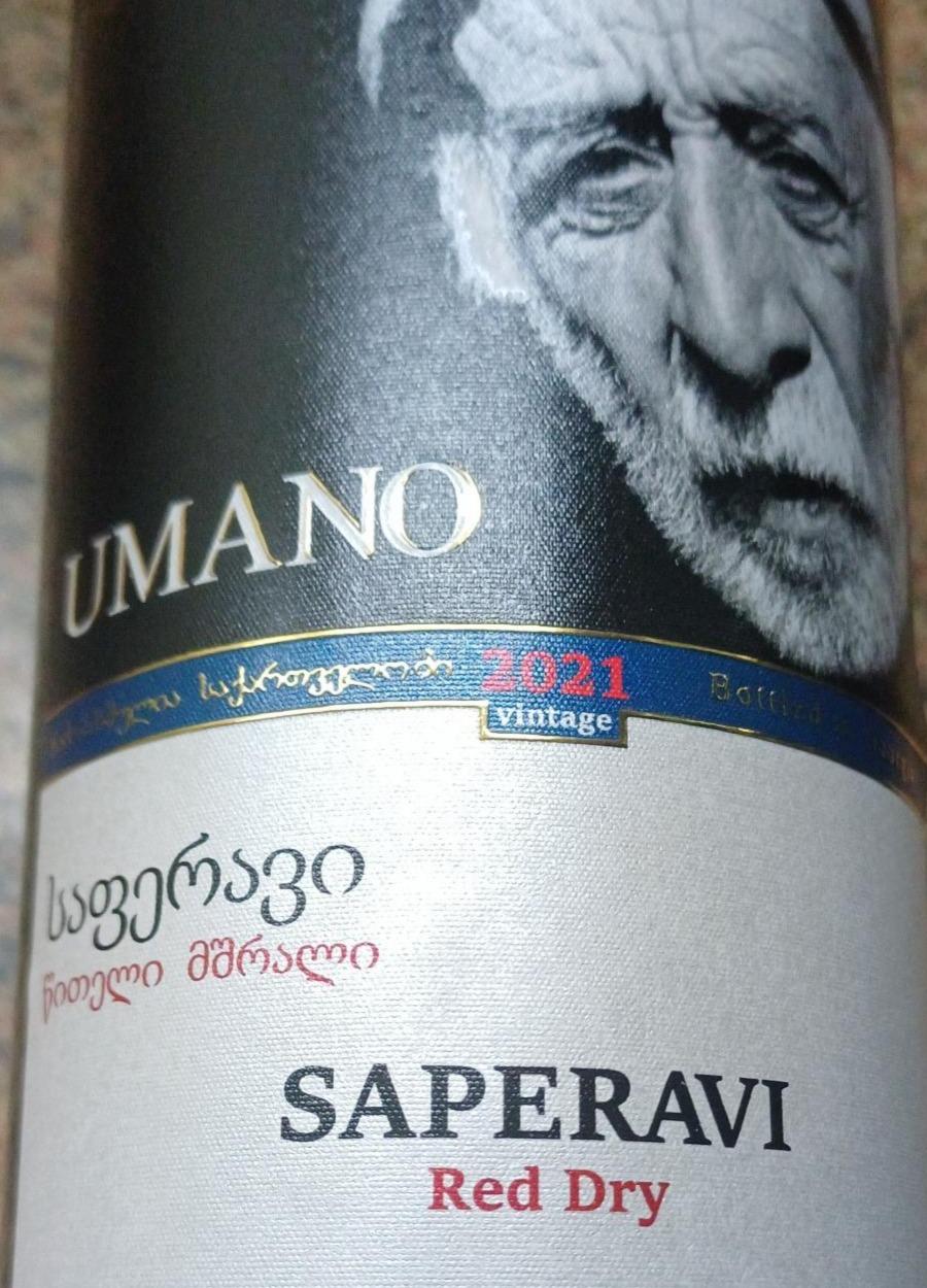 Фото - Вино сухе червоне Saperavi Red Dry Umano