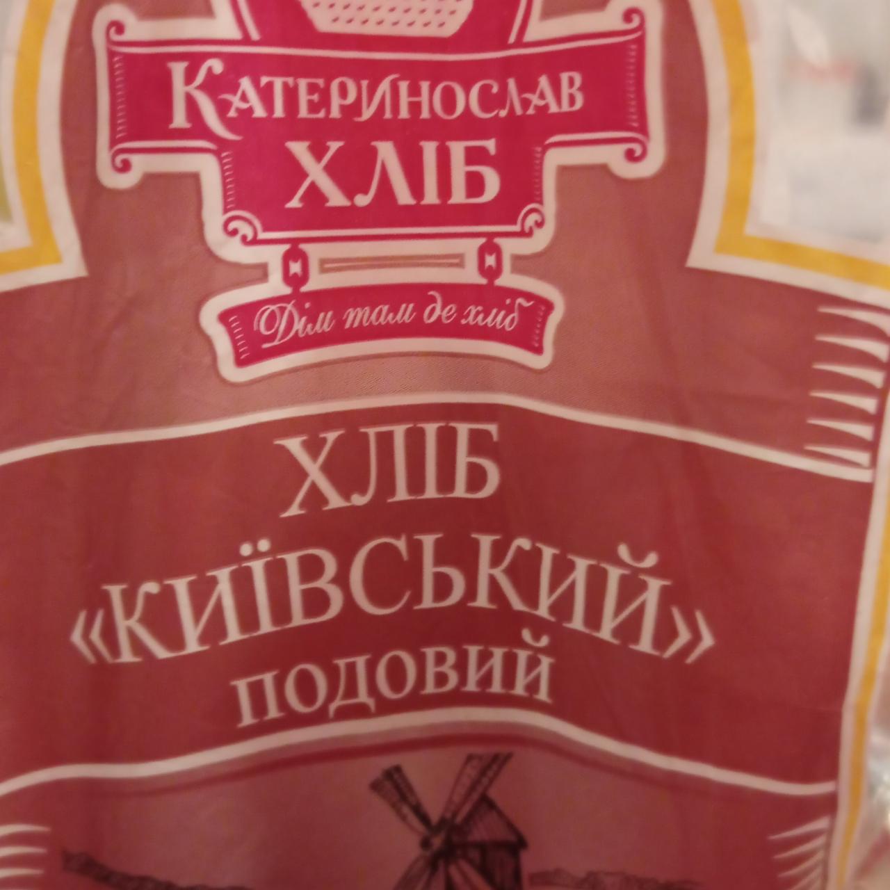 Фото - Хліб подовий Київський Катеринослав хліб