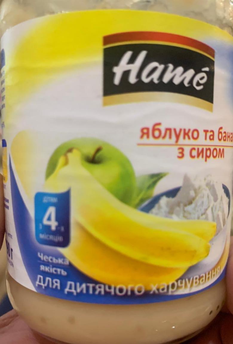Фото - пюре яблуко і банан з сиром Hamé
