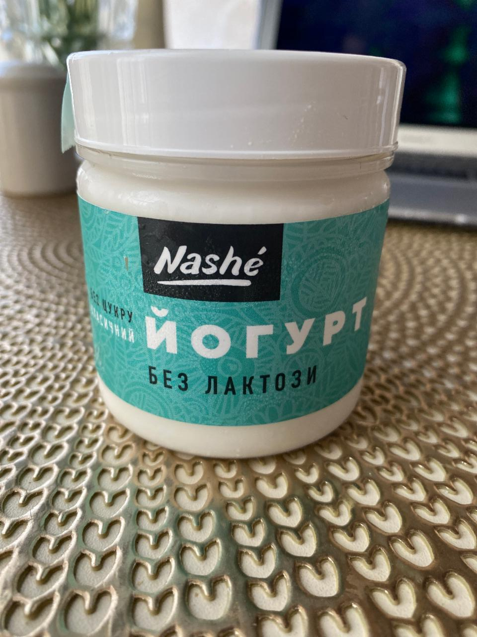 Фото - Йогурт 6% безлактозний класичний Nashé