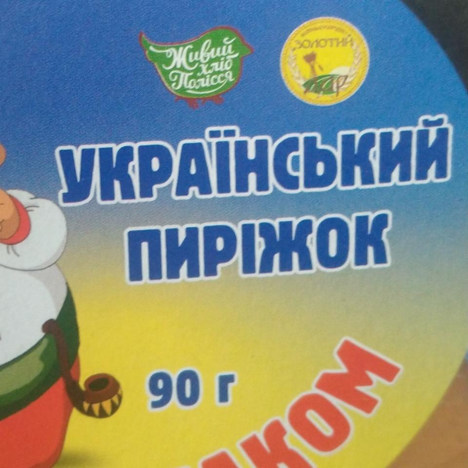 Фото - Пиріжок з маком Український Живий хліб Полісся