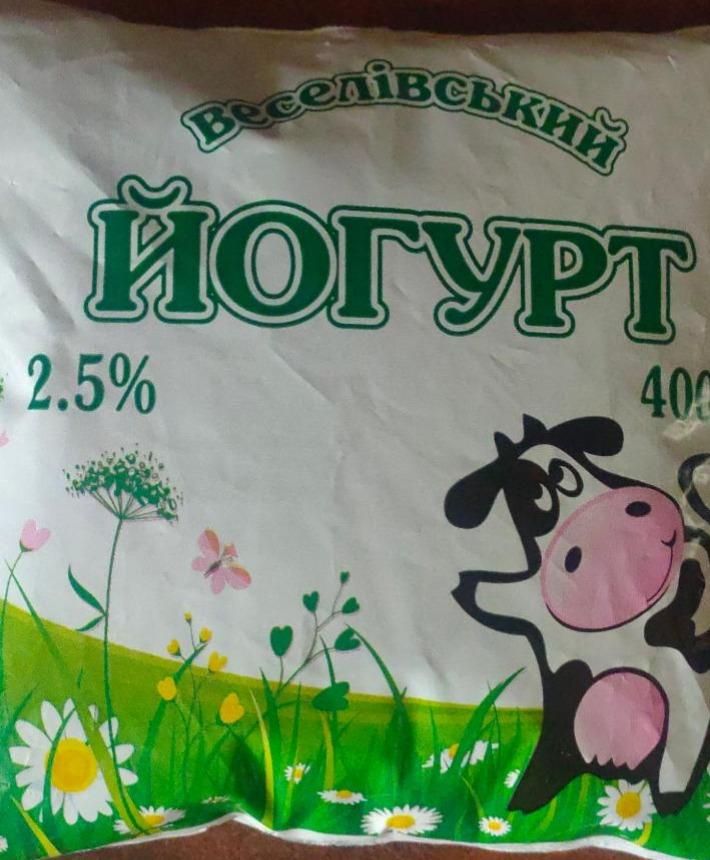 Фото - Йогурт 2.5% Веселівський