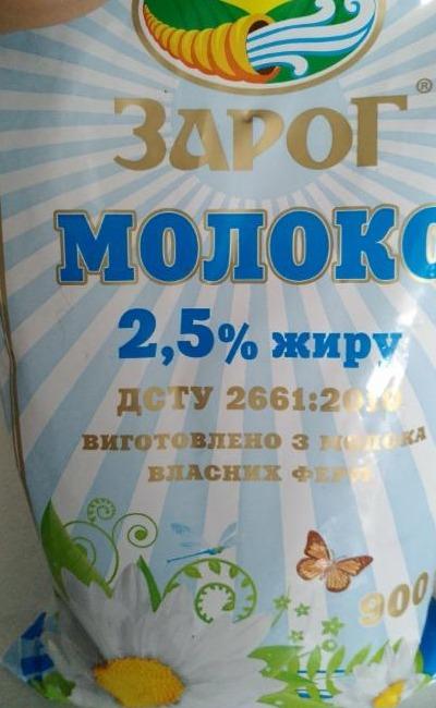 Фото - Молоко 2.5% пастеризоване ЗароГ