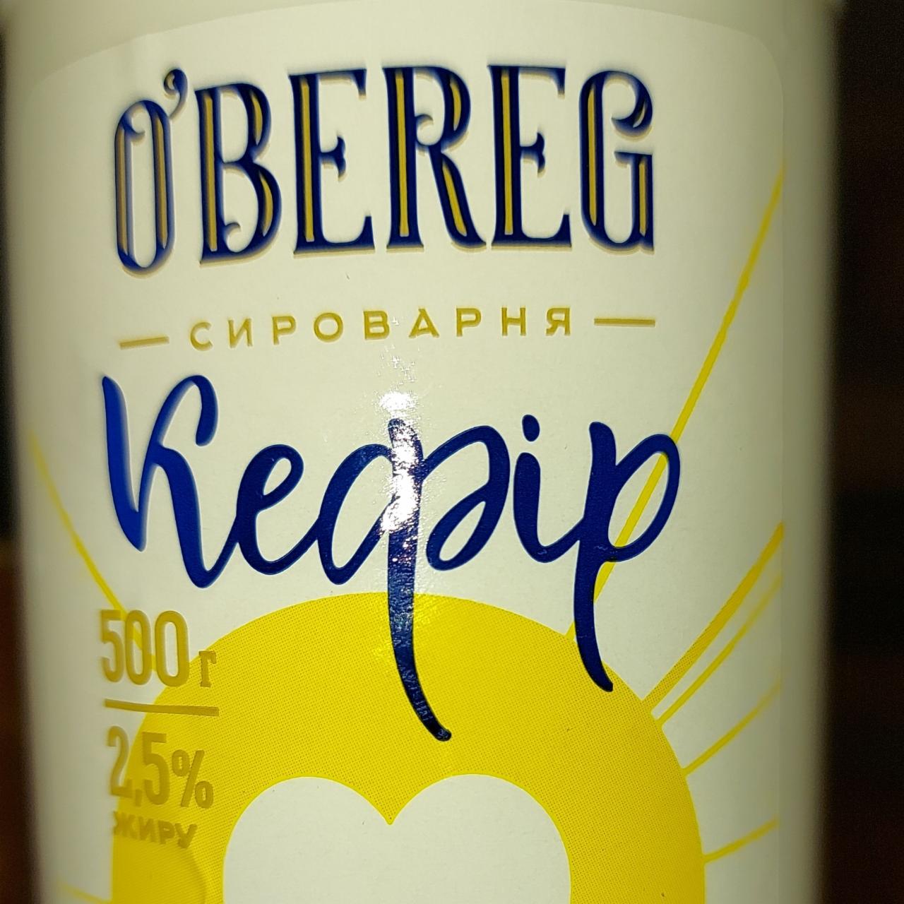 Фото - Кефір 2.5% O'Bereg