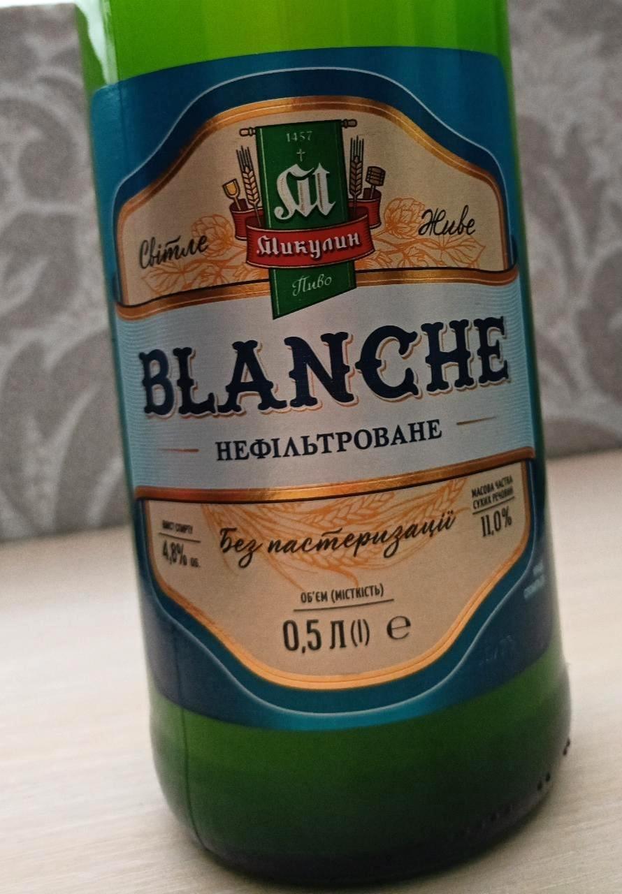 Фото - Пиво 4.8% світле нефільтроване Blanche Микулин