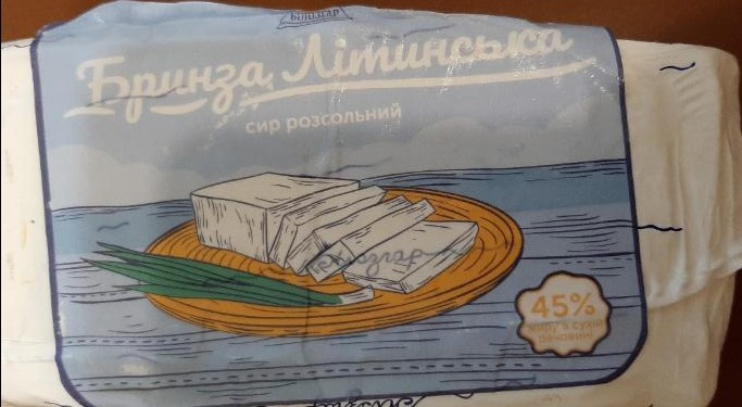 Фото - сир розсольний бринза Літинська 45% Білозгар
