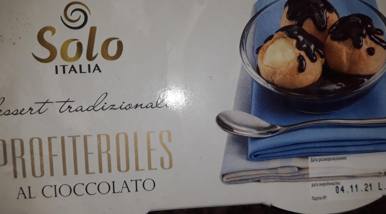 Фото - Профітролі з шоколадом Solo Italia