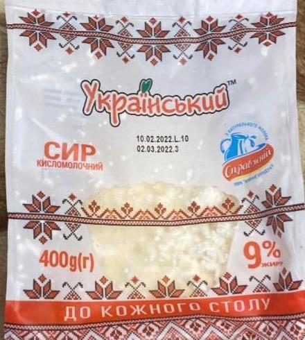 Фото - Сир кисломолочний 9% Український