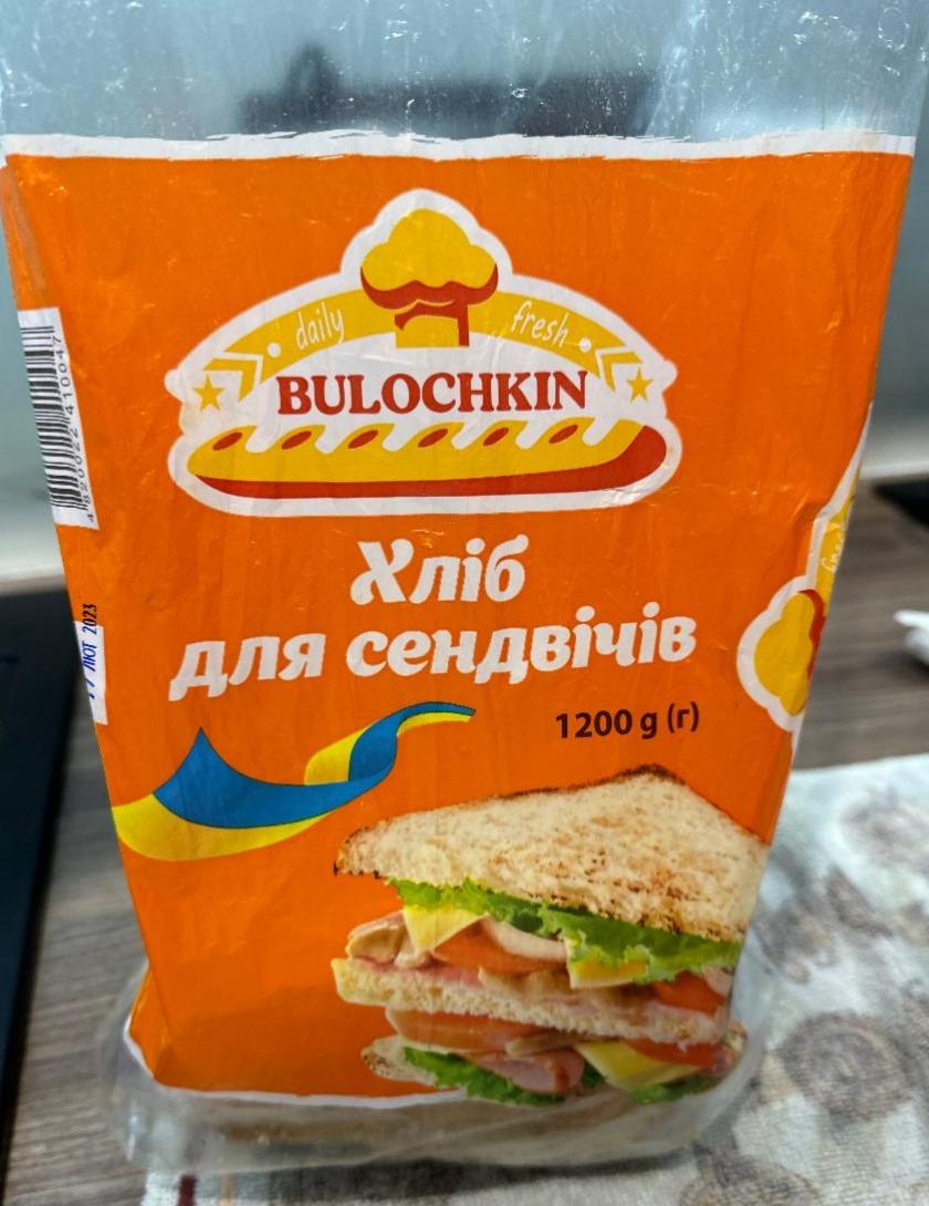 Фото - Хліб для сендвічі Bulochkin