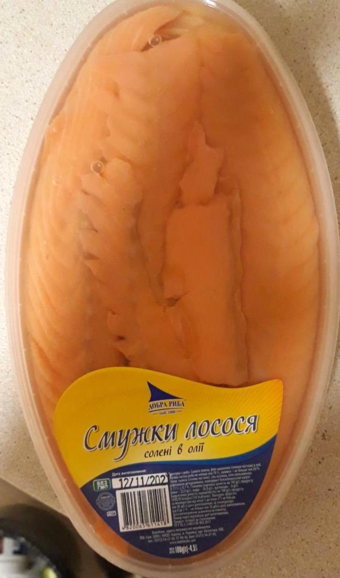 Фото - Смужки лосося солені в олії Добра Риба