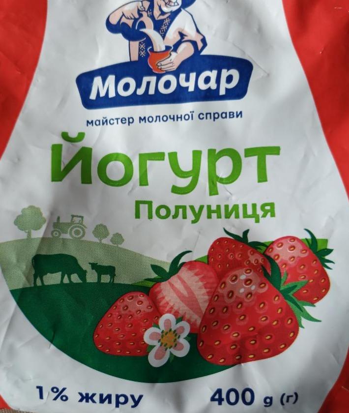Фото - Йогурт 1% Полуниця Молочар
