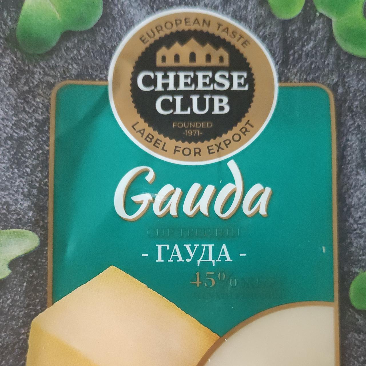 Фото - Сир твердий 45% Гауда Gouda Cheese Club