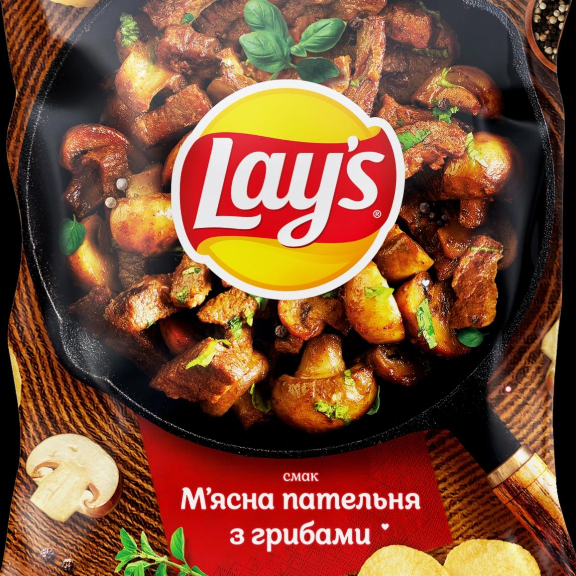 Фото - Чіпси картопляні М'ясна пательня з грибами Lay's