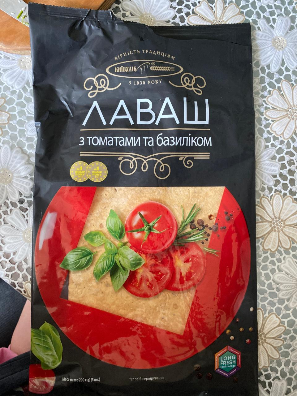 Фото - Лаваш з томатами та базиліком Київхліб