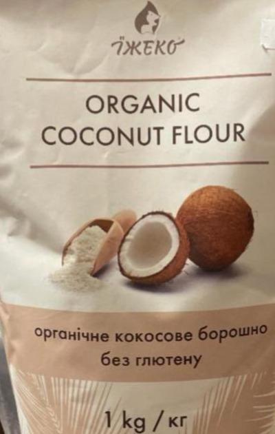 Фото - Борошно кокосове без глютену Їжеко