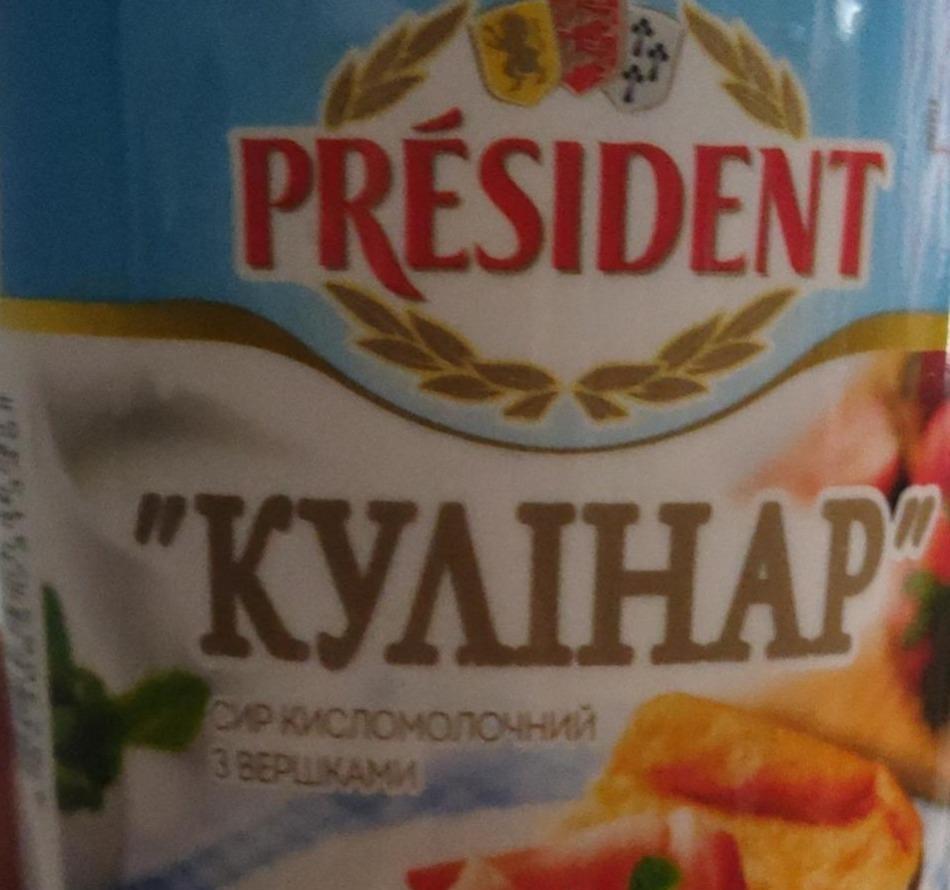 Фото - Сир кисломолочний Кулінар з вершками 6,5% President