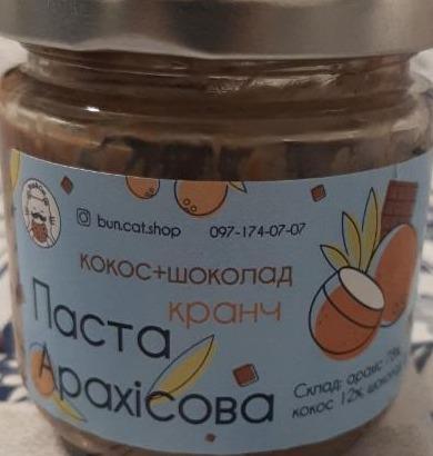 Фото - Арахісова паста кранч Кокос+Білий шоколад BunCat