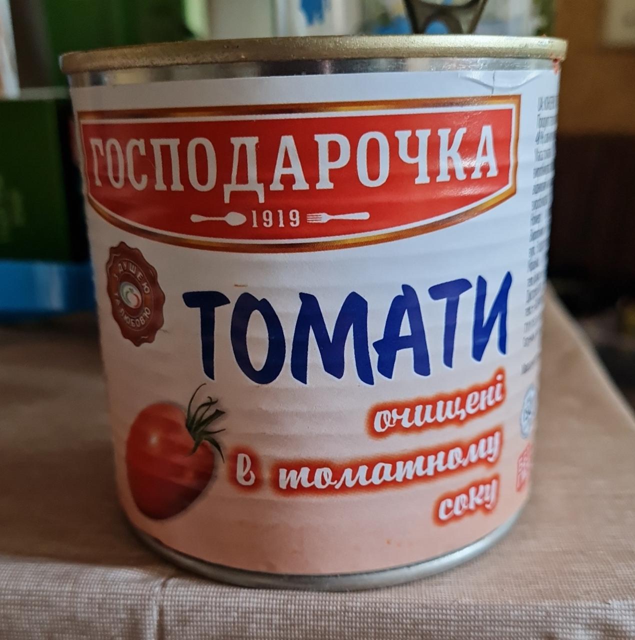 Фото - Томати очищені в томатному соку Господарочка