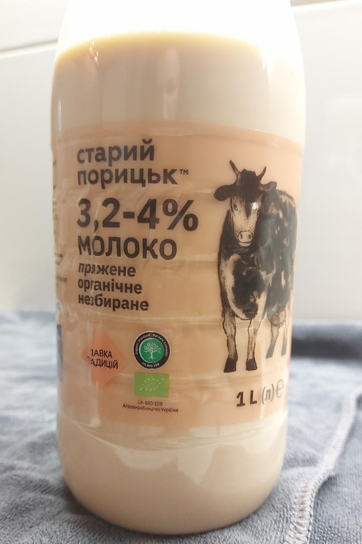 Фото - Молоко 3.2% пряжене органічне Старий Порицьк