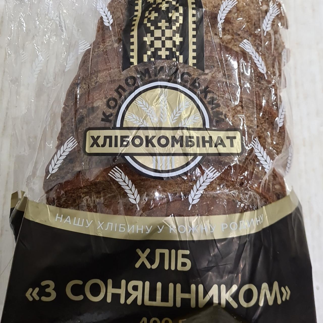 Фото - Хліб з соняшником Коломийський хлібокомбінат