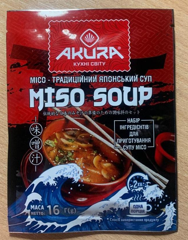 Фото - Суп японський традиційний Місо Miso Soup Akura